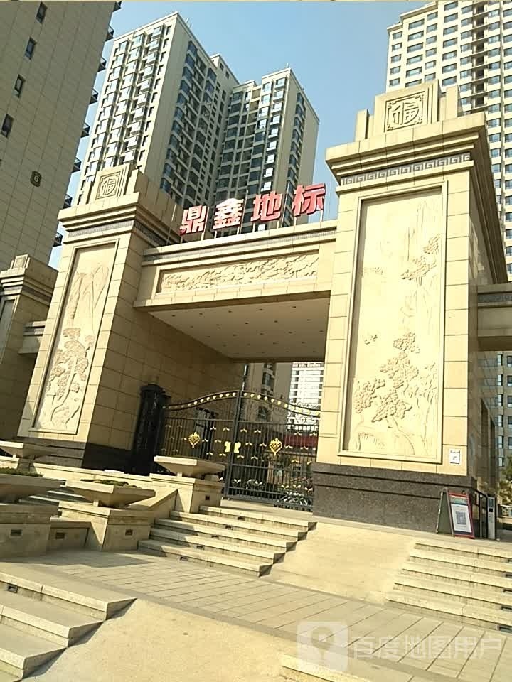 鼎鑫地标广场
