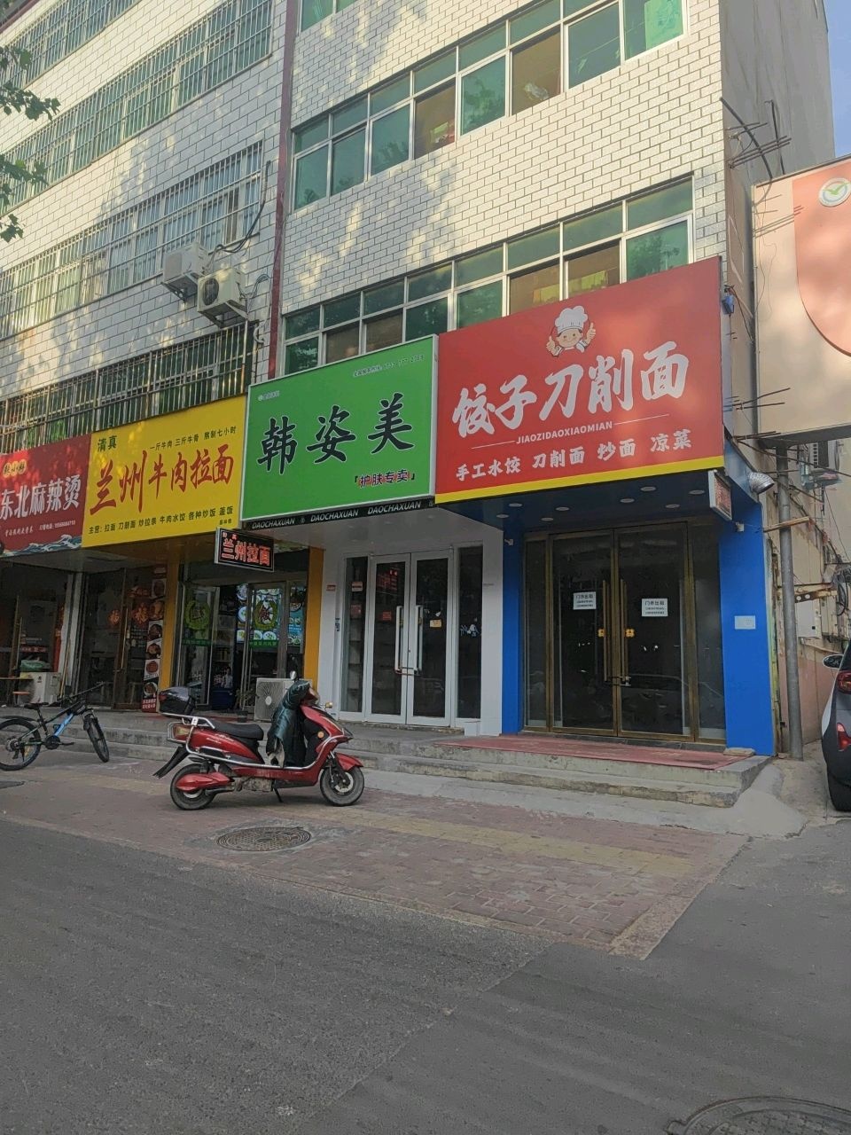 清真兰州牛肉拉面