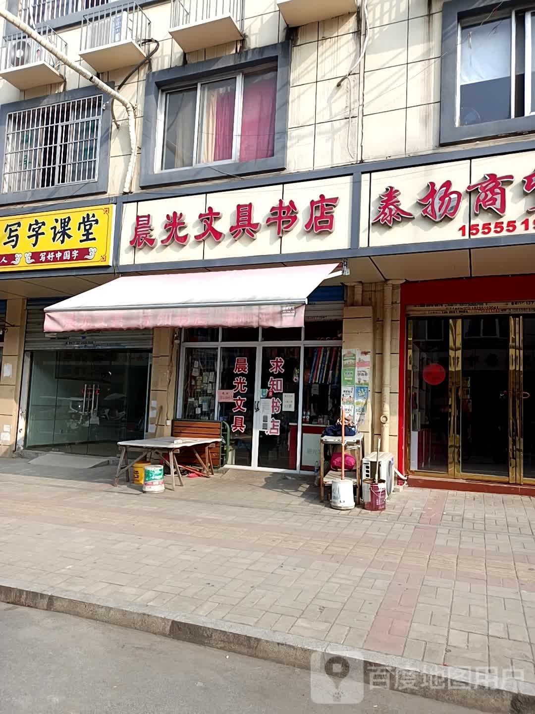 明光书店(长江东路店)