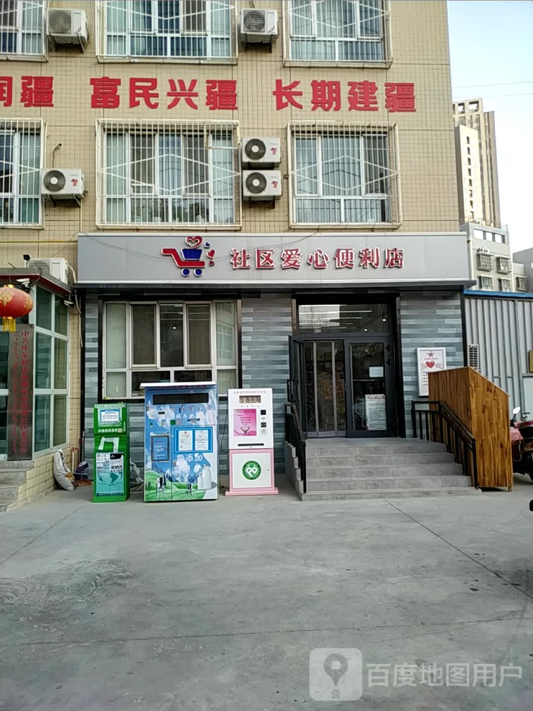 南湖舍去爱心便利店