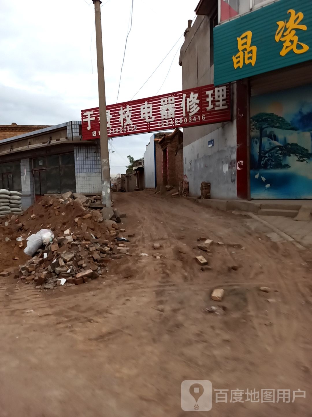 千贵枝电器修理