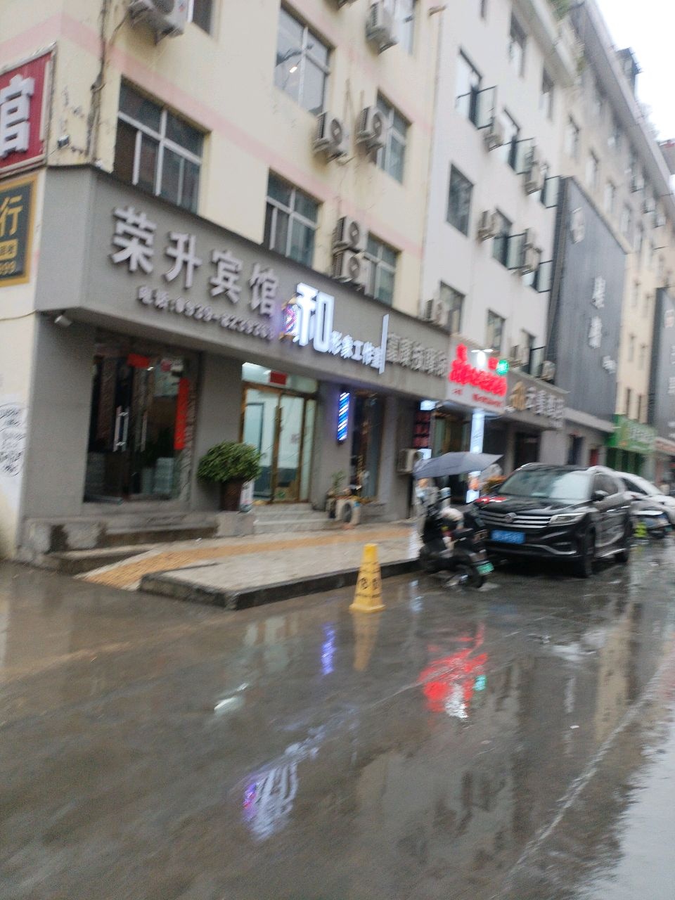 富康按摩院