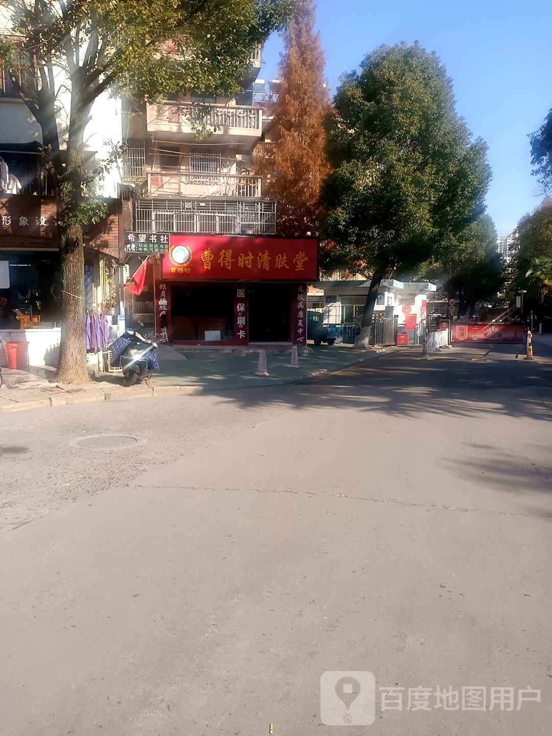 希望宿舍(水上公园路店)