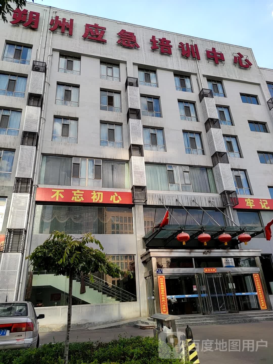 朔州应急培训中心