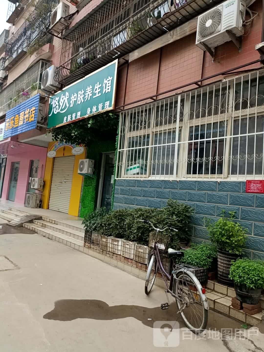 乐乐鱼图书店