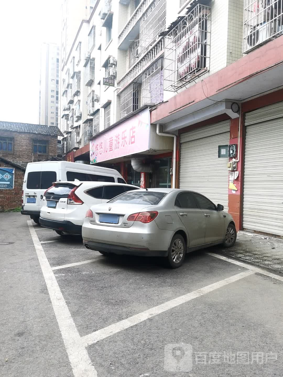 悠悠儿童游乐电