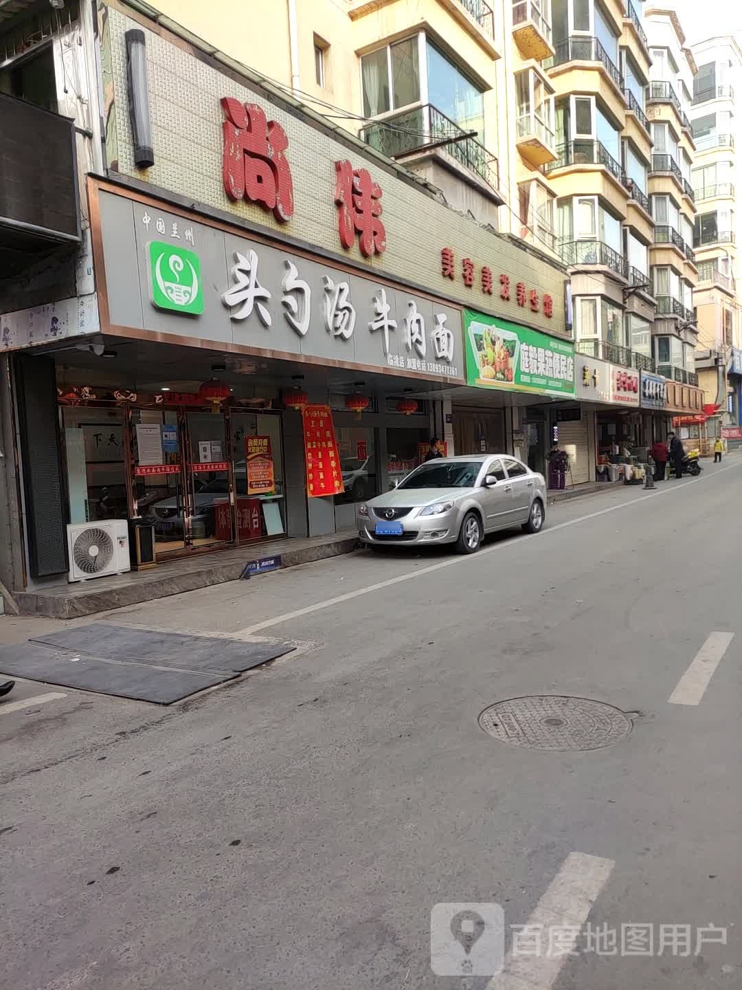 庭毅果蔬便民店