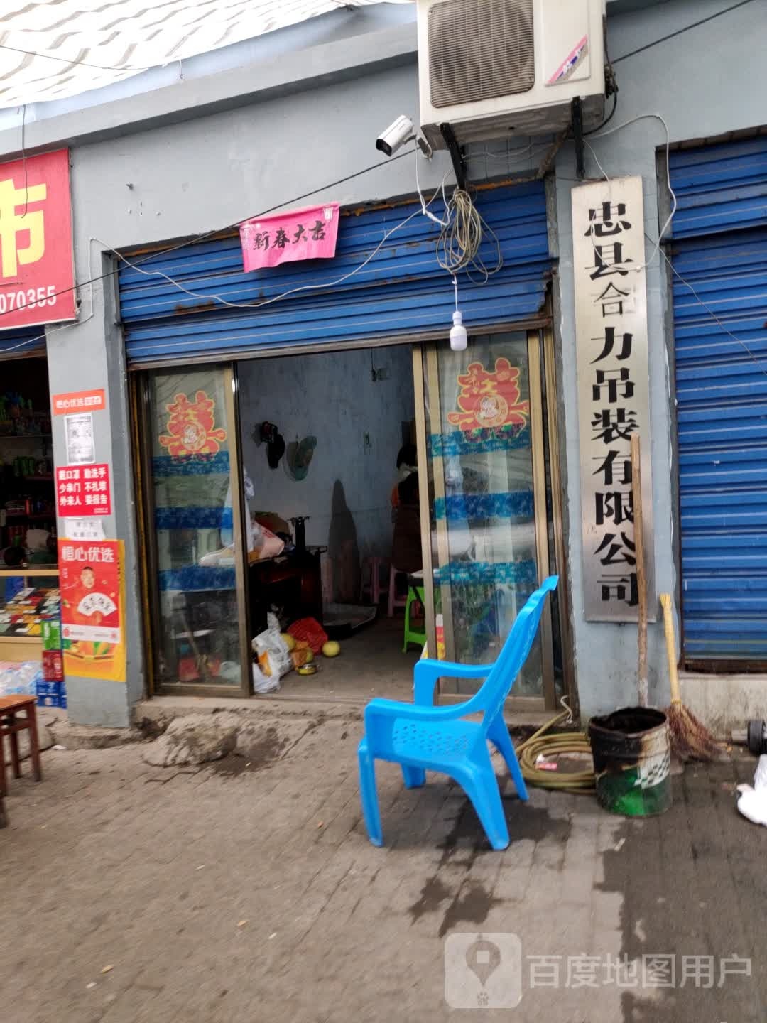 忠县合力吊装有线公司