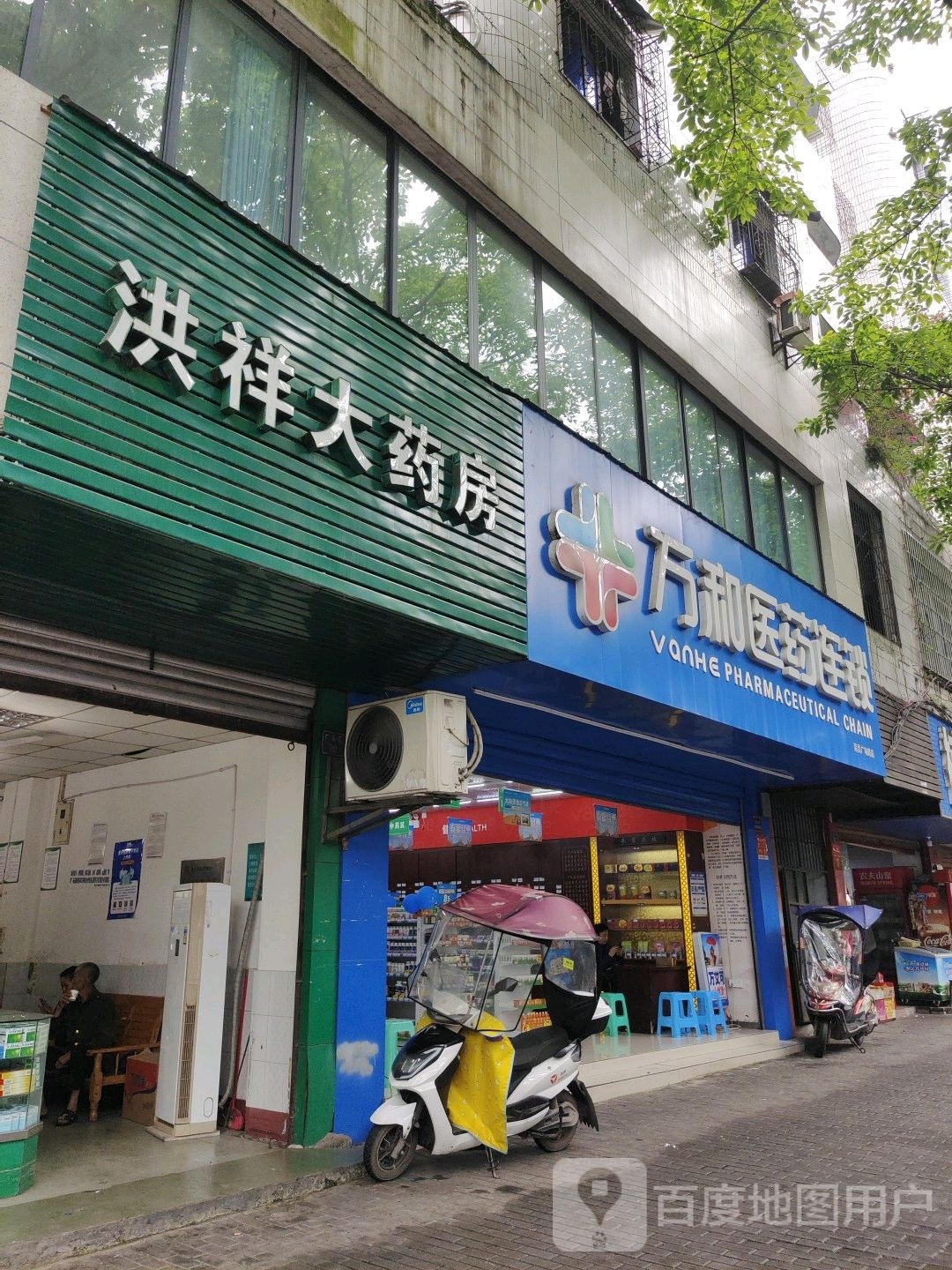 万和医院连锁(荣昌广场路店)