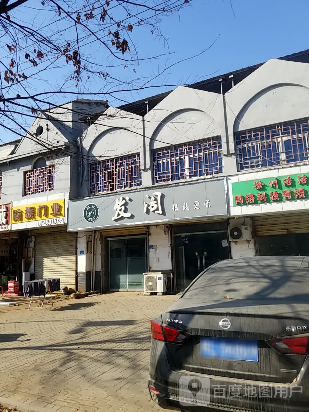 发阁精致烫染