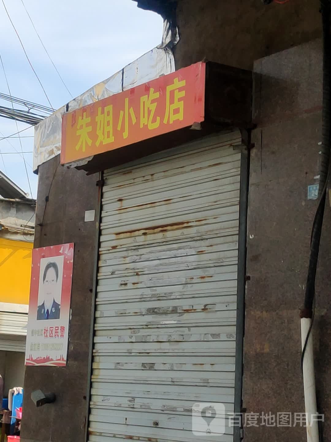 朱姐先吃点