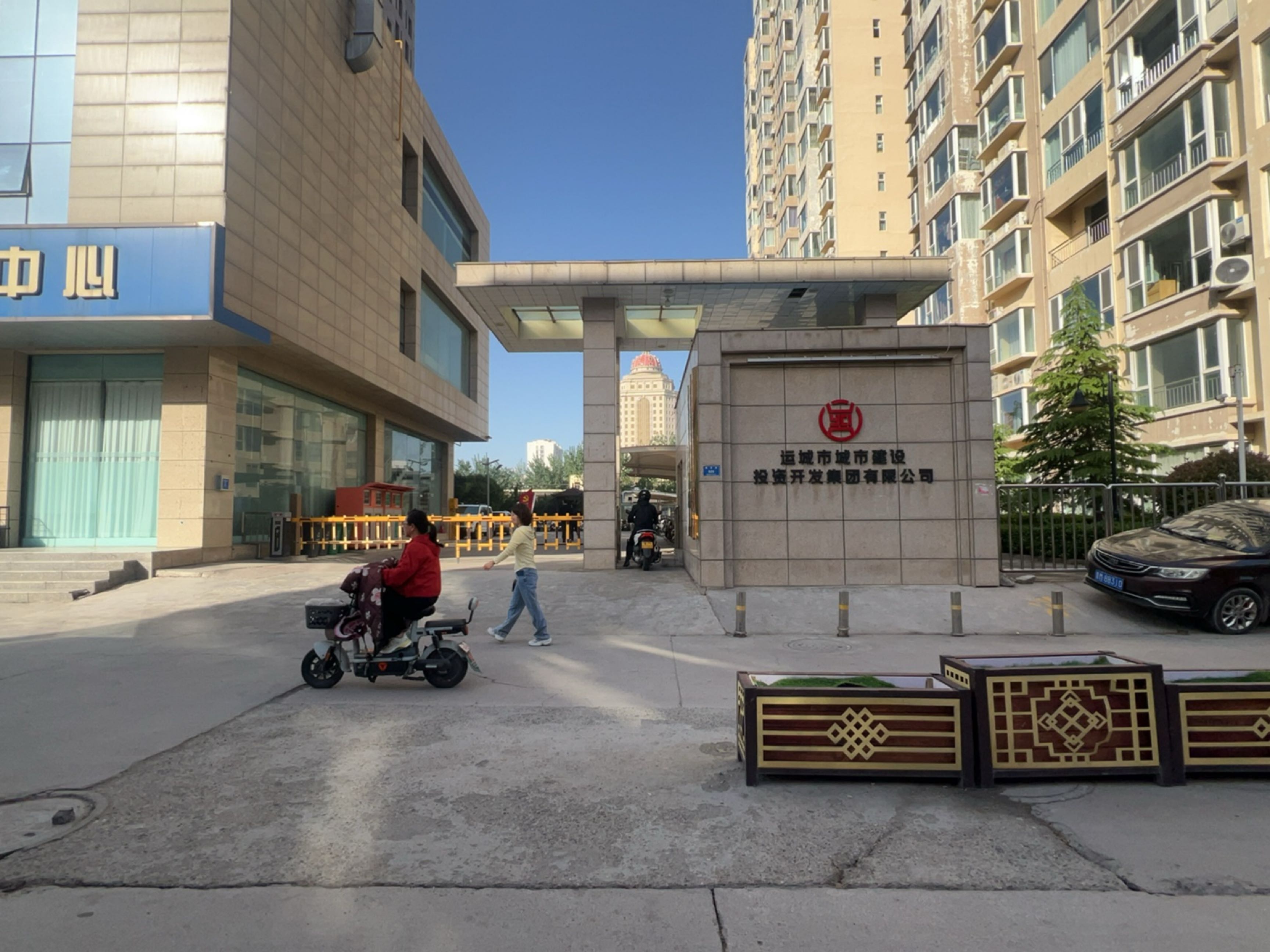 运城市城市建设投资开发集团有限公司