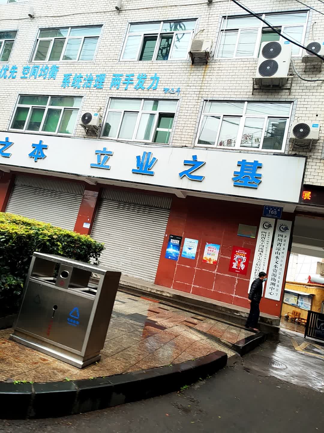 四川省凉山水文水资源勘测中心