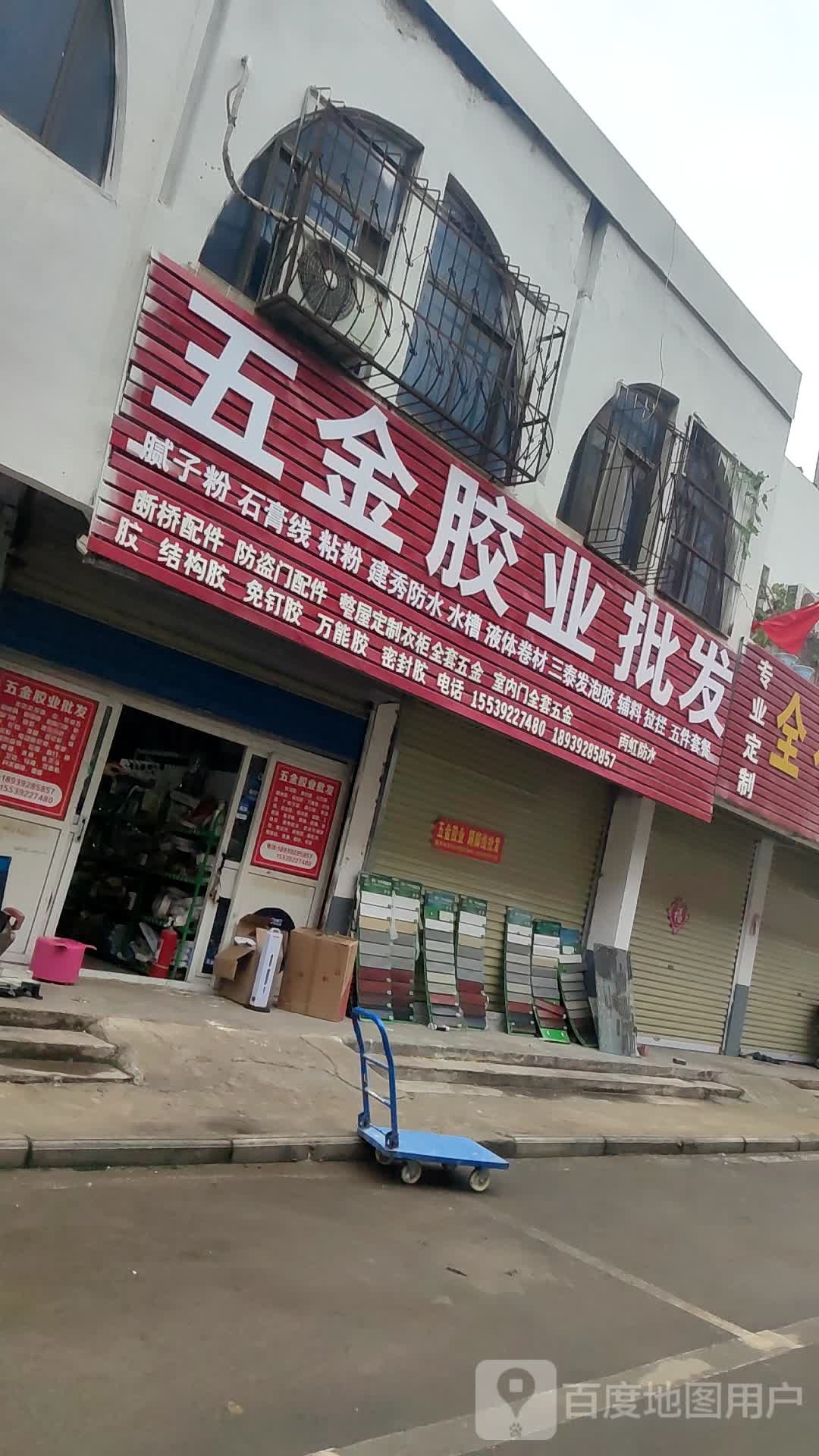 五金胶也批发