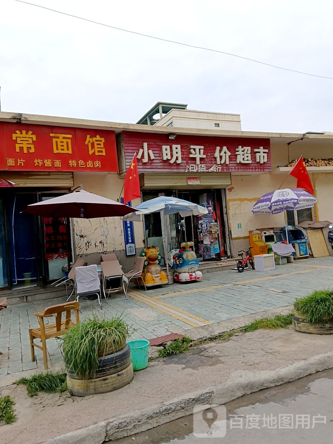 小明平价超市(嘉荣华·阳光新城店)