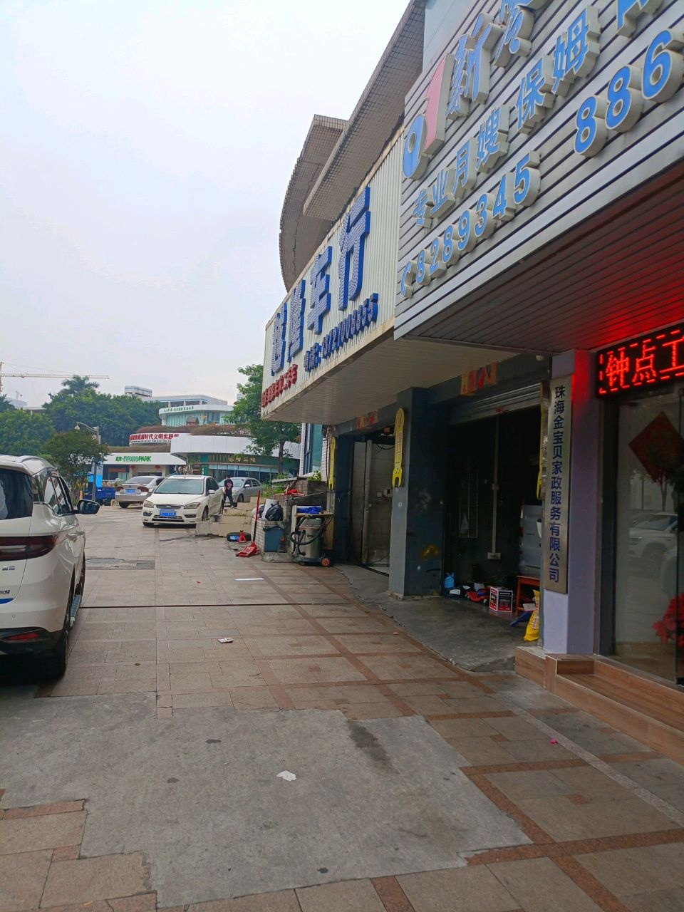 越隆车行(联安路店)