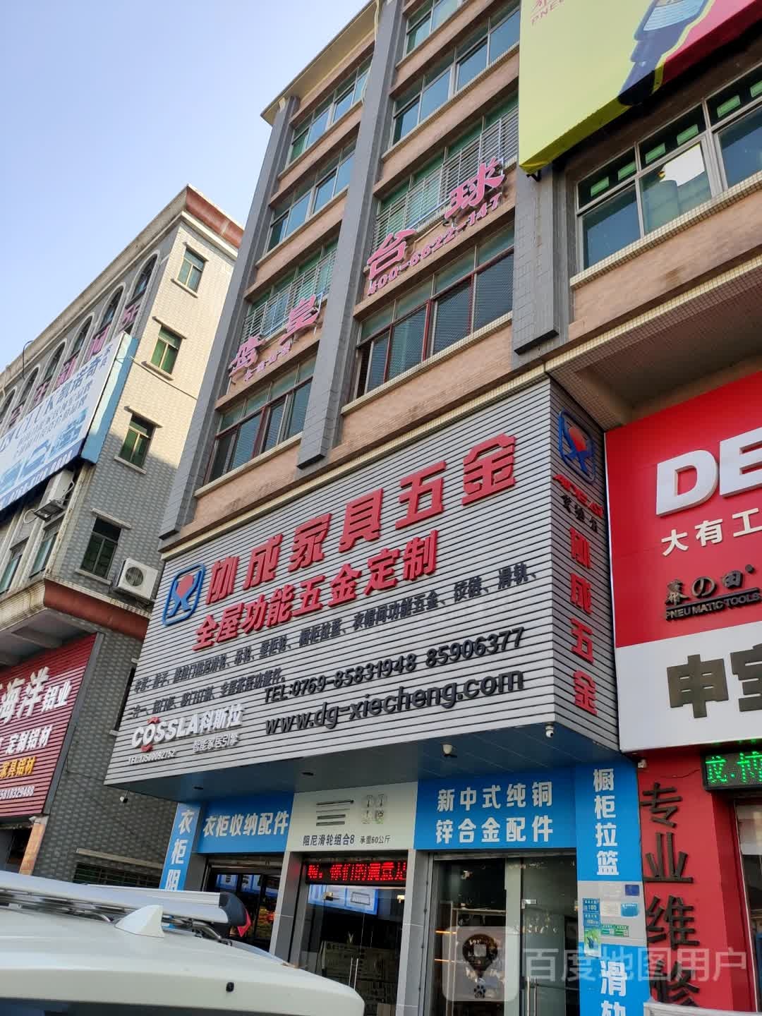 鹰皇台球