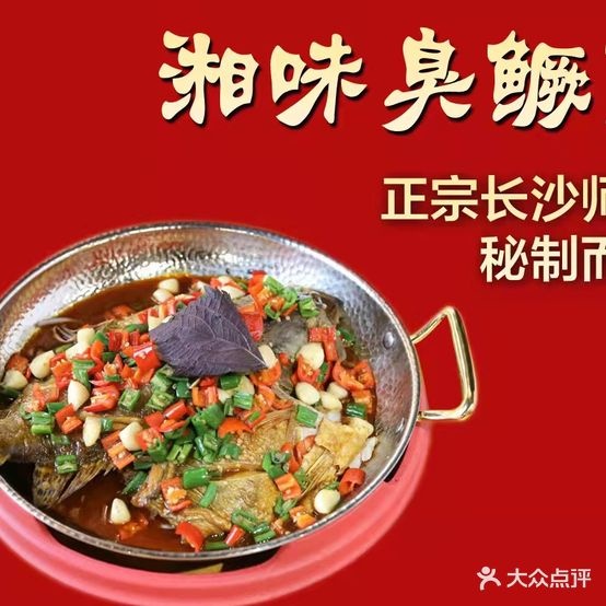 湘六季湖南莱