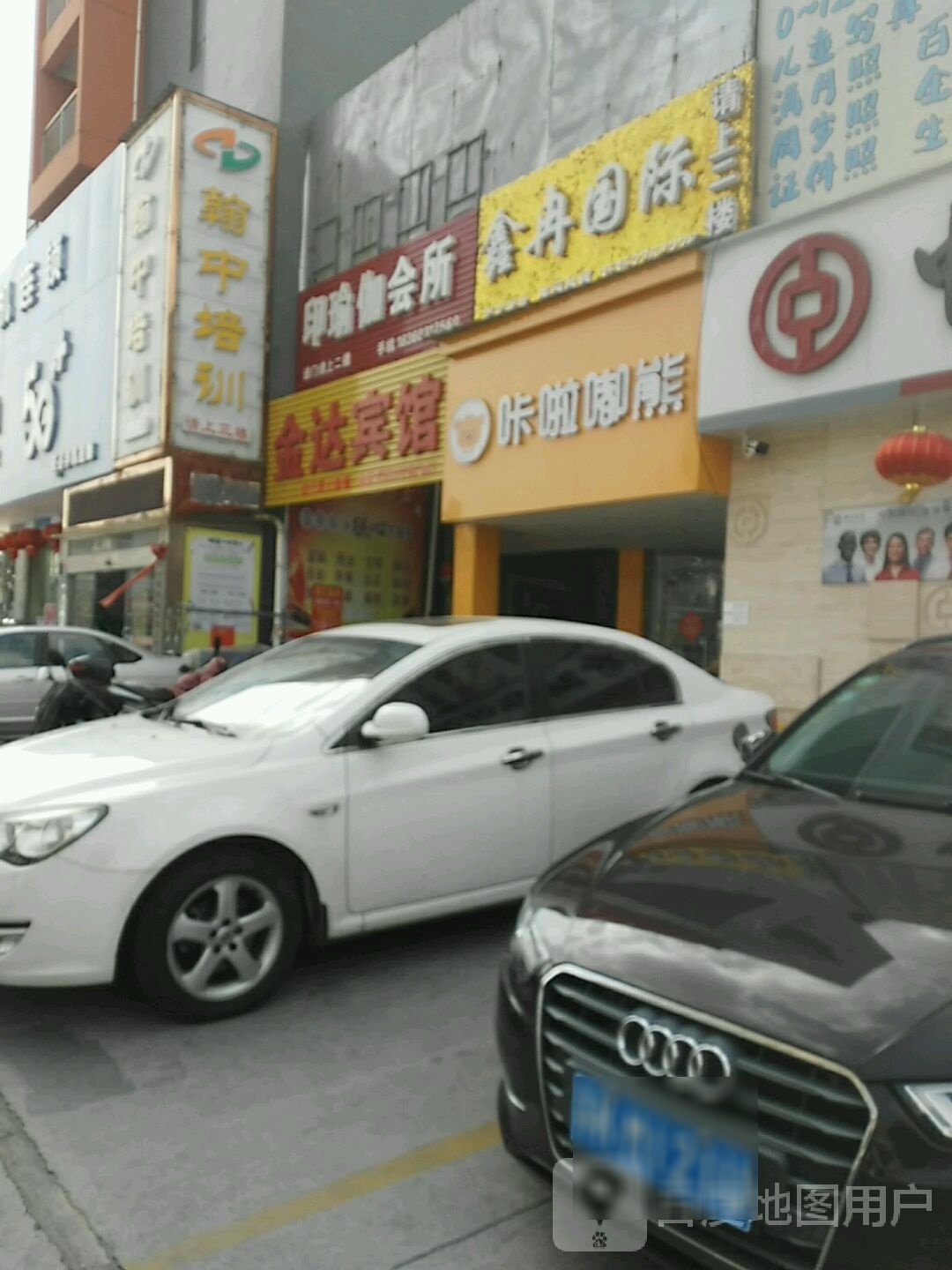 金达宾馆(东园路店)