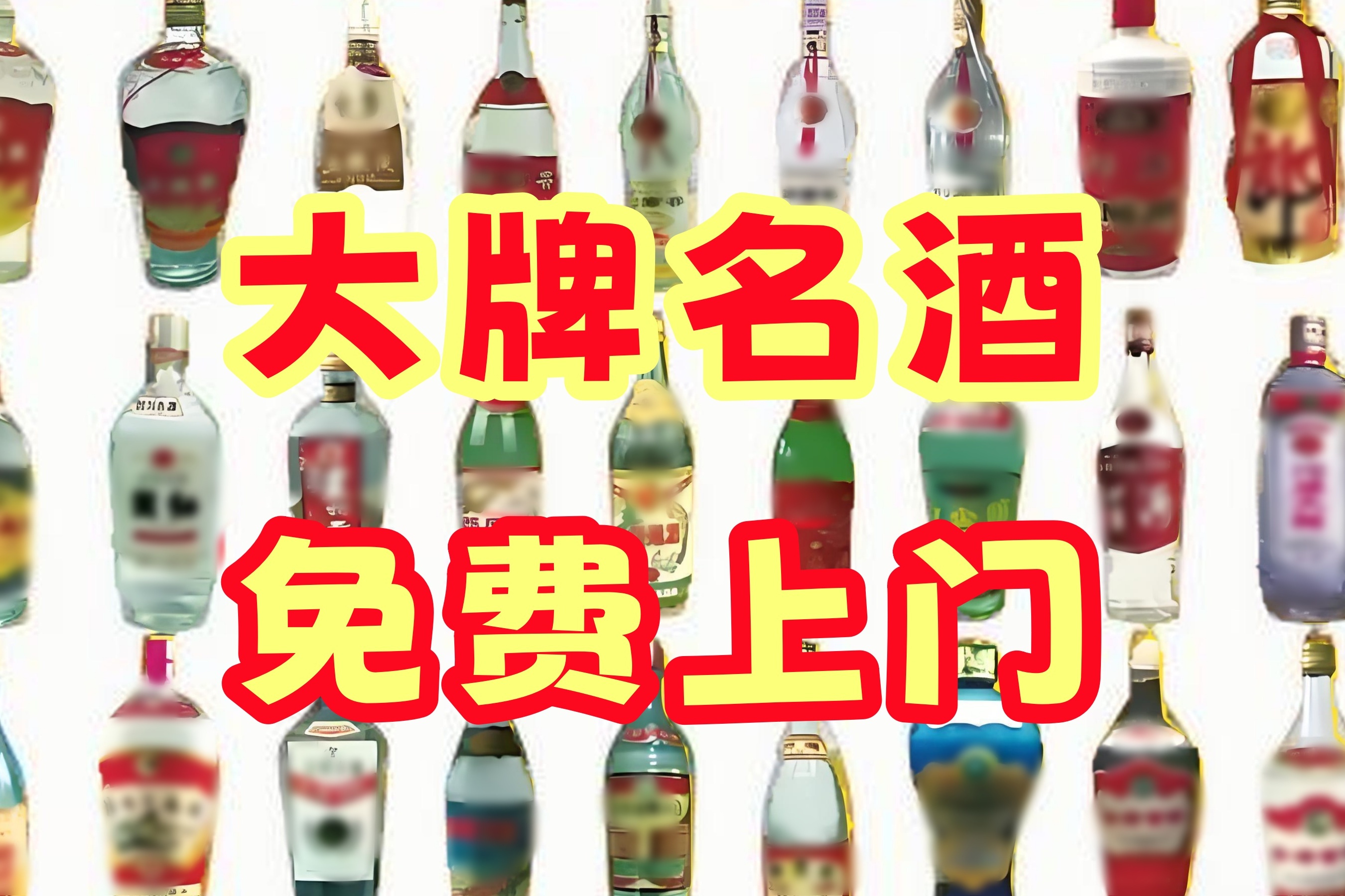 博旭商行老酒收藏名酒回收