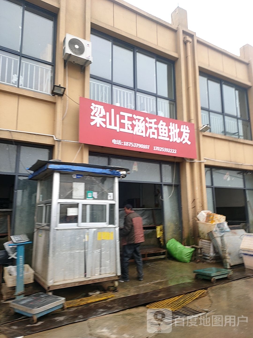 淡水镇鱼批发中心