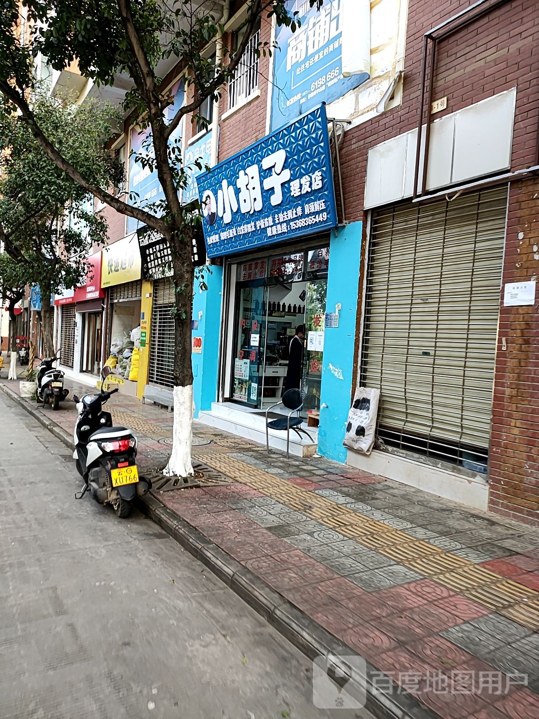 小胡理发店