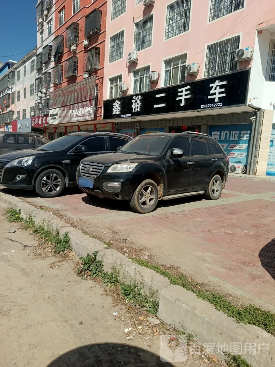 固始县鑫裕二手车