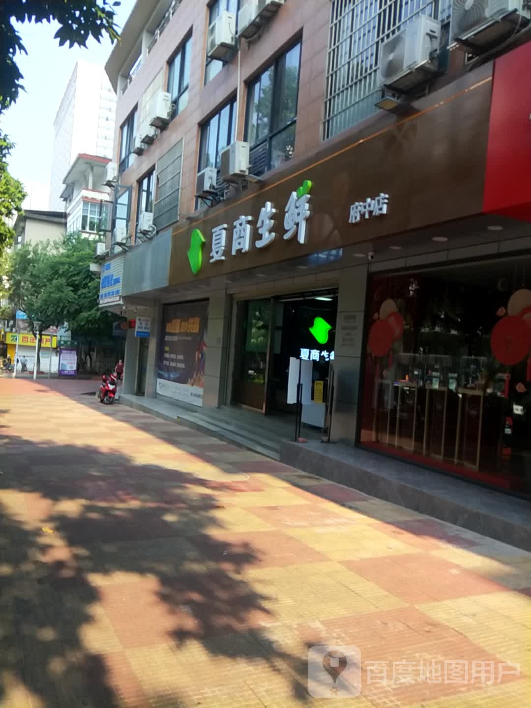 厦商生鲜(东新二路店)