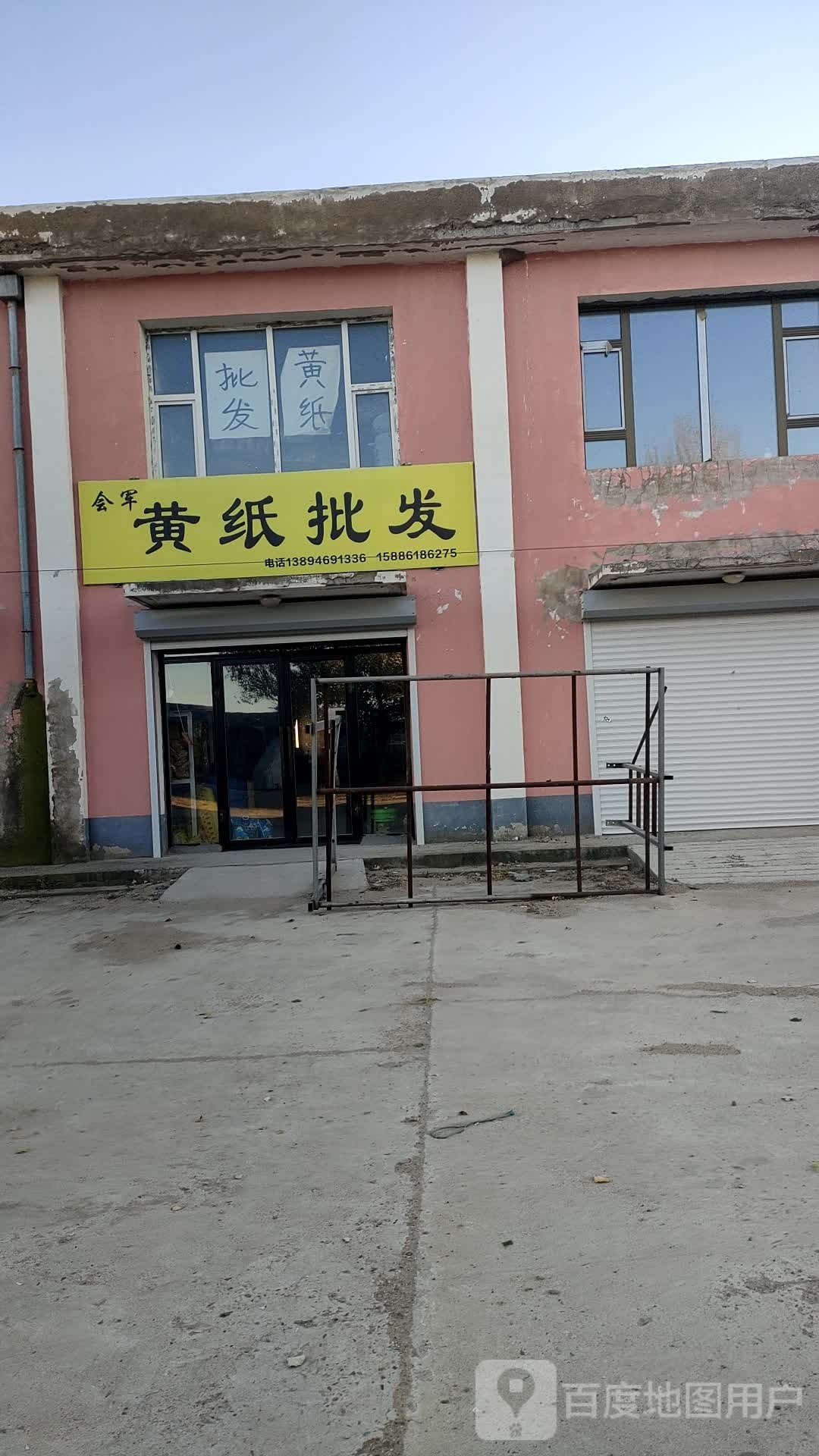 会军花卉(人民路店)