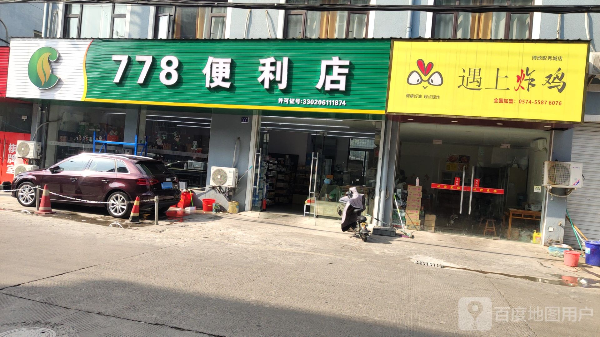 778便利店