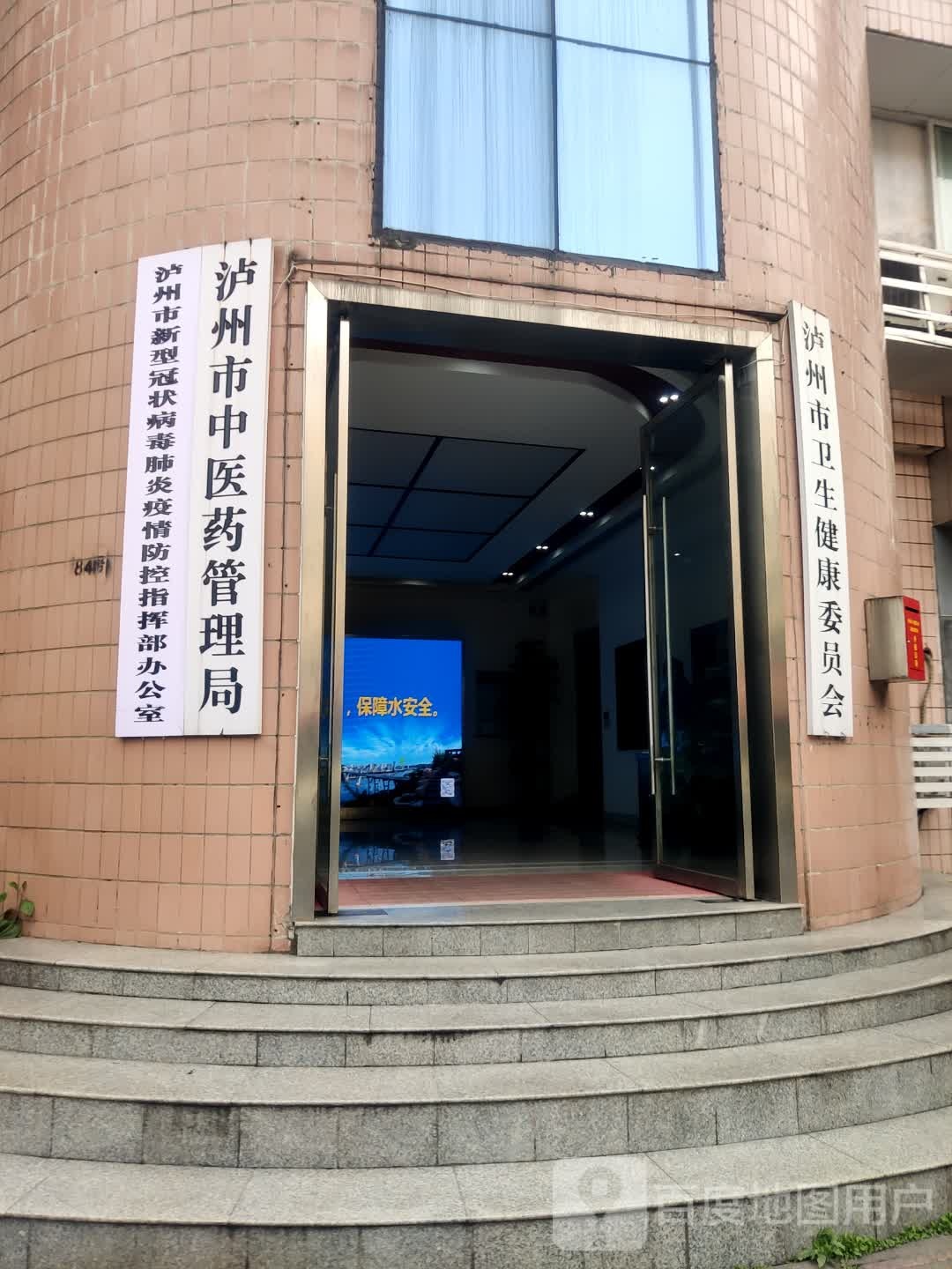 泸州市中医医院(大山坪院区)-门诊