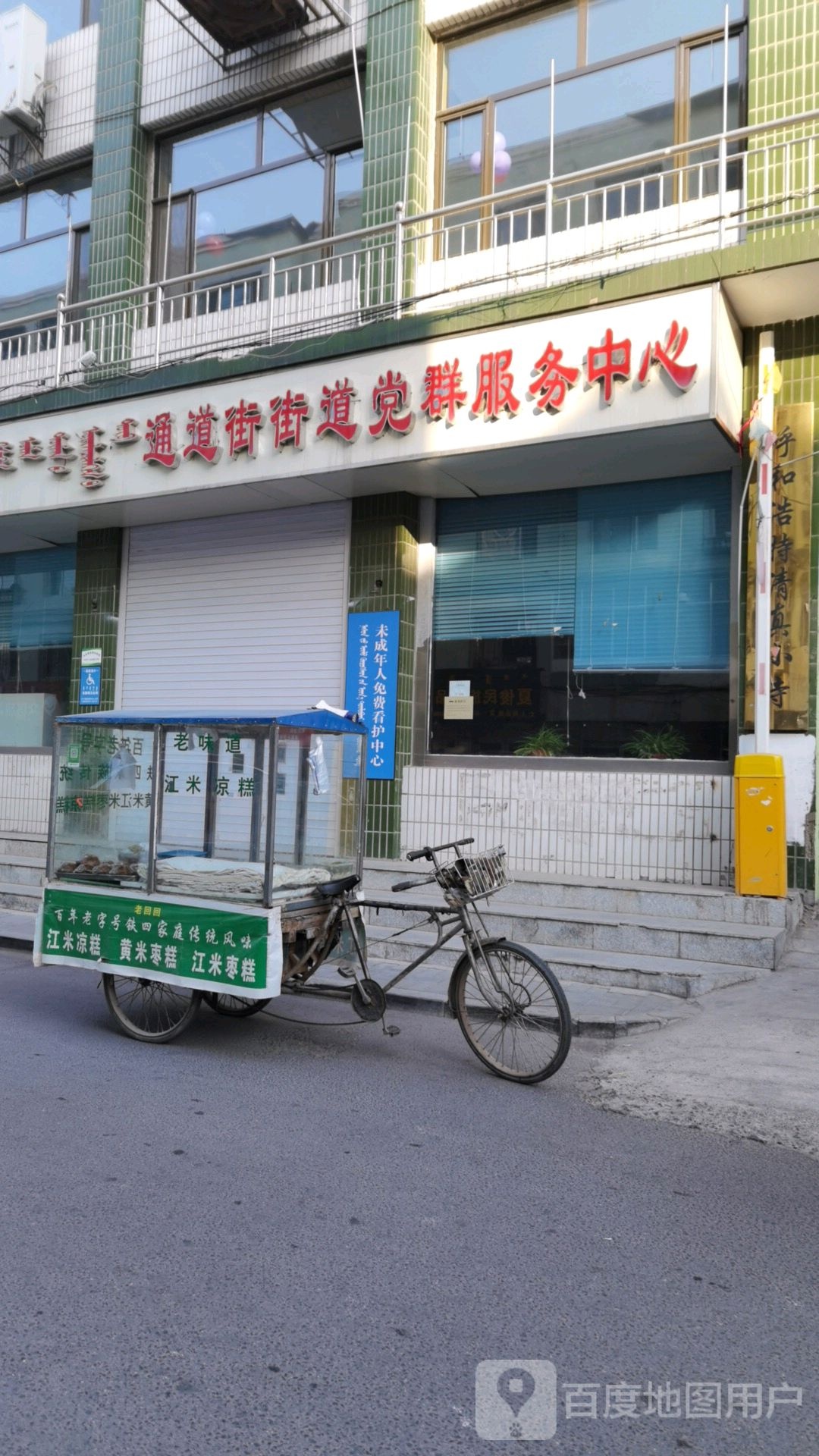 内蒙古自治区呼和浩特市回民区