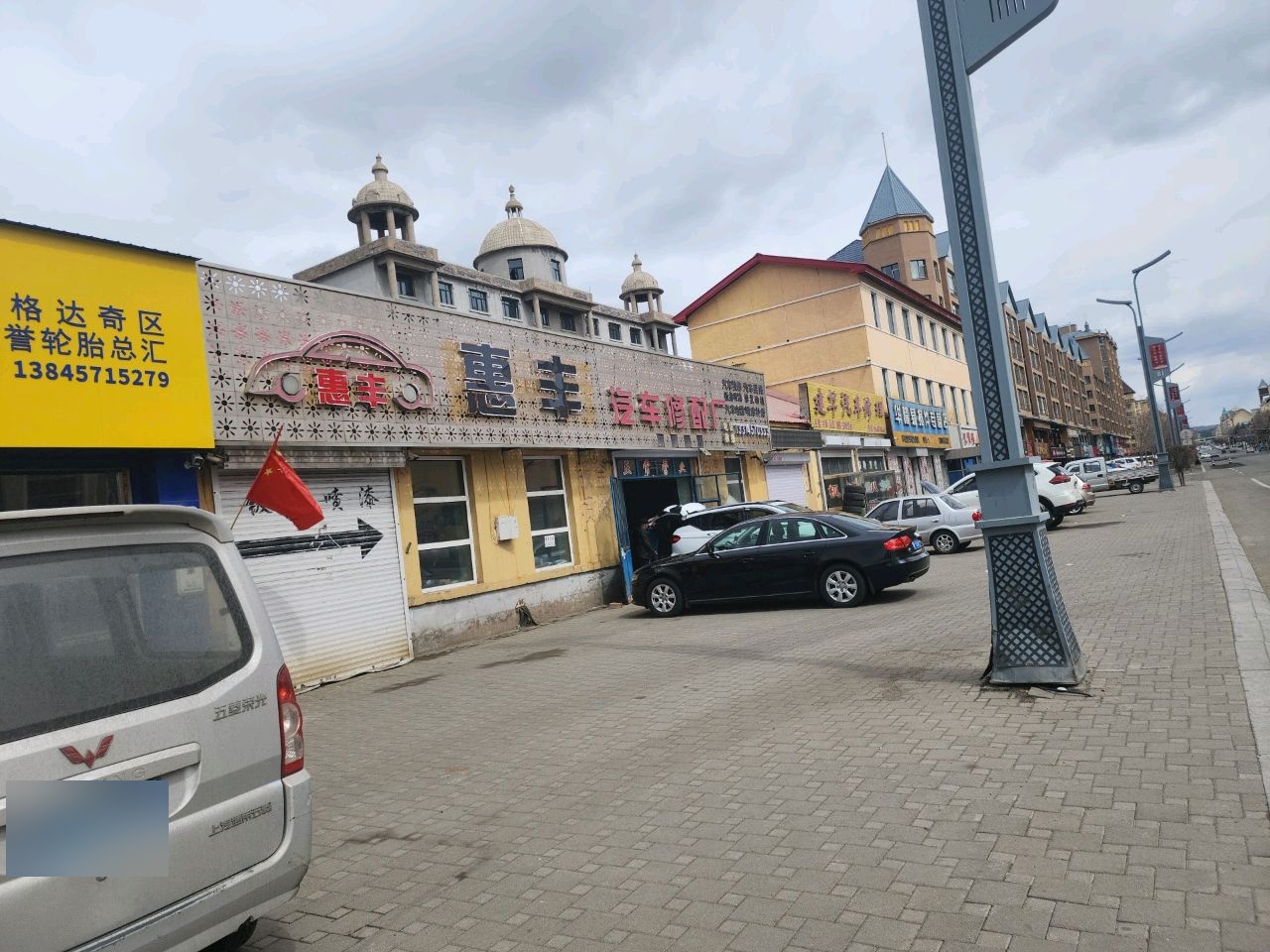 华隆易损件专营店