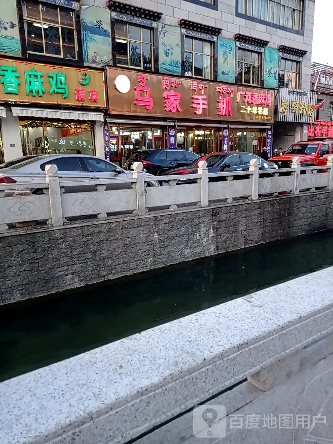 香麻鸡广河手抓