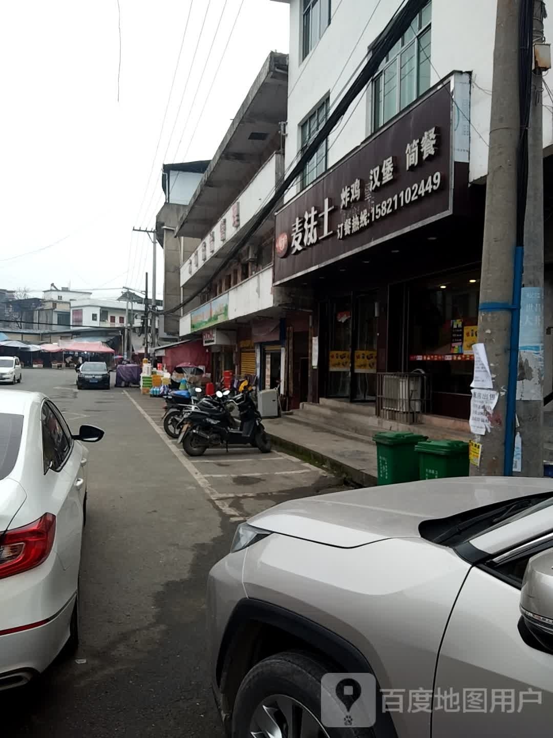 麦法士炸鸡。汉堡(政府路店)
