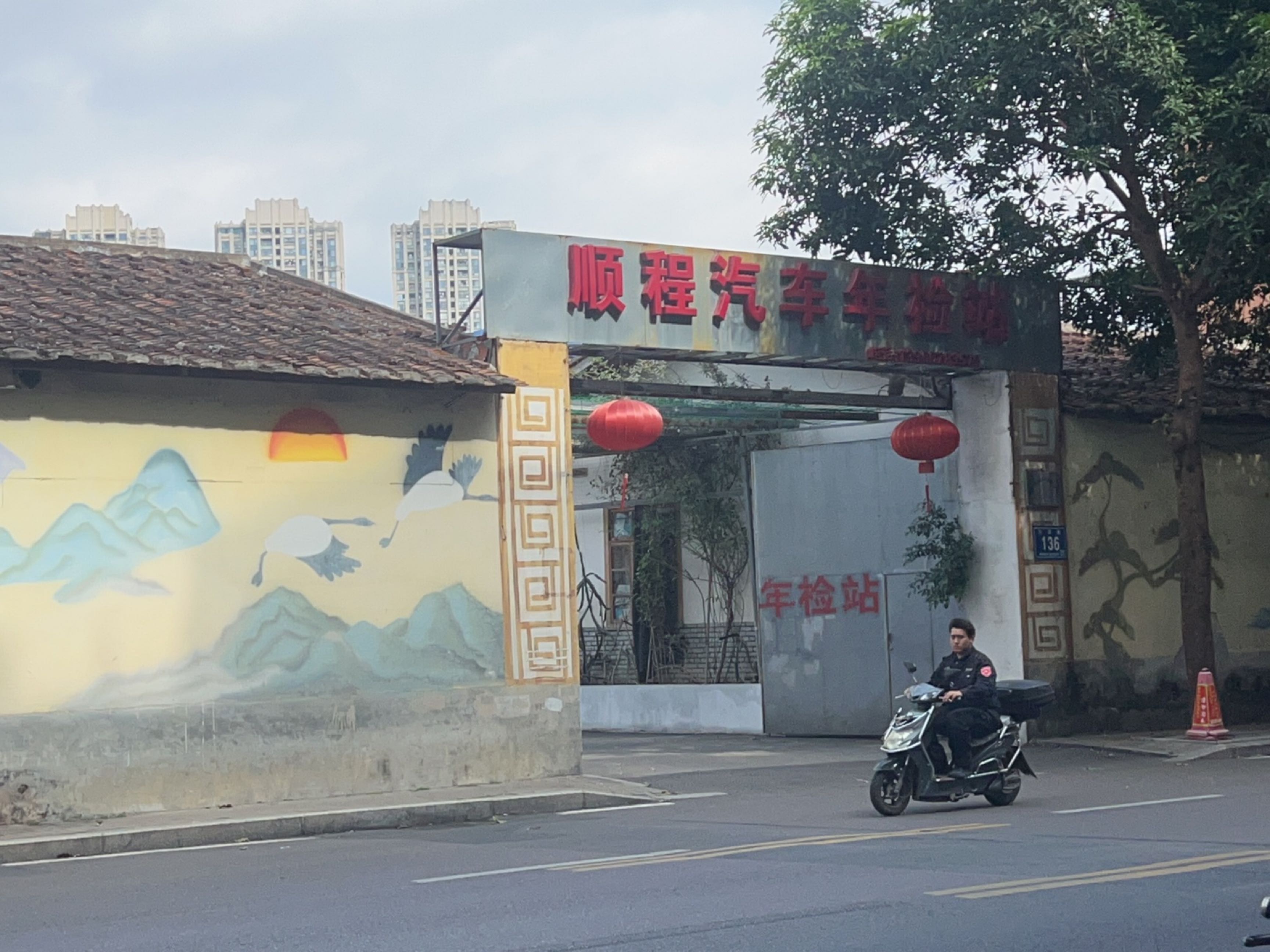 福建省顺程废旧汽车回收有限公司