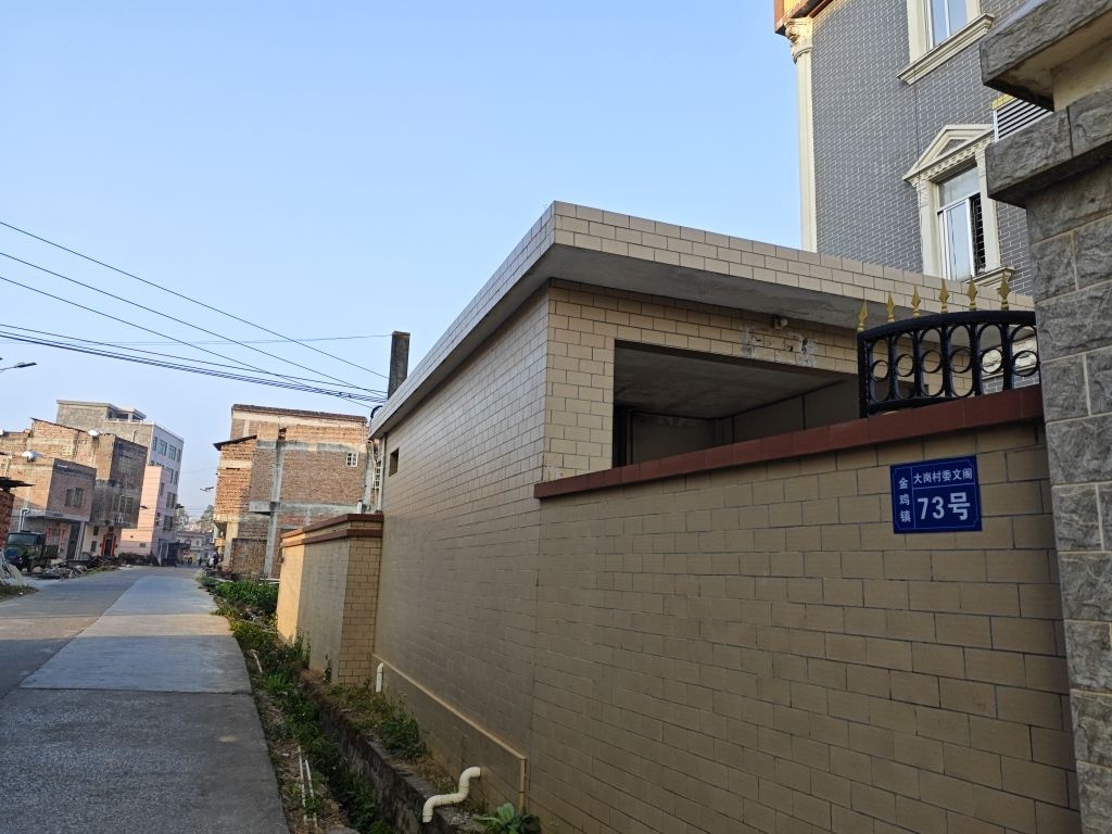 金鸡镇大岗村委文阁73号