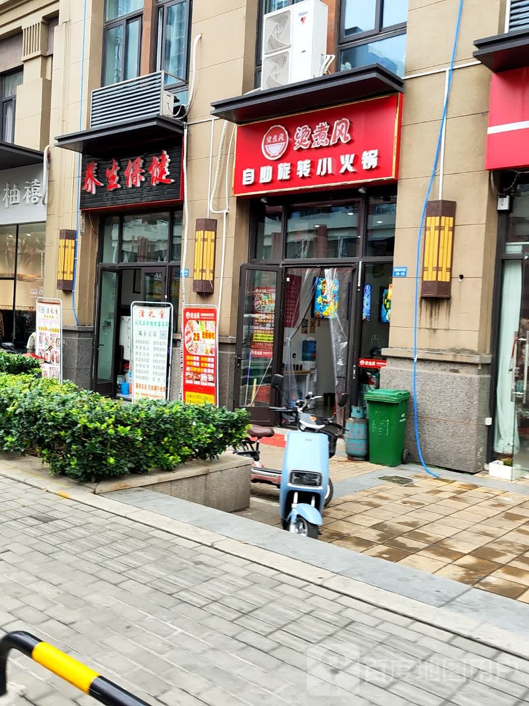 烫煮风自助旋转火火锅