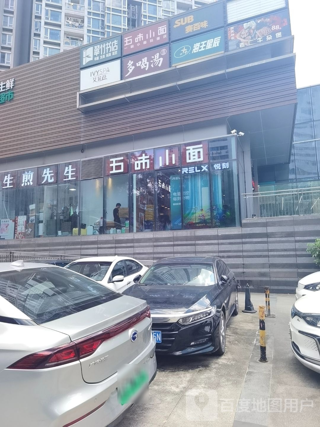 翠竹书城(东风广场店)