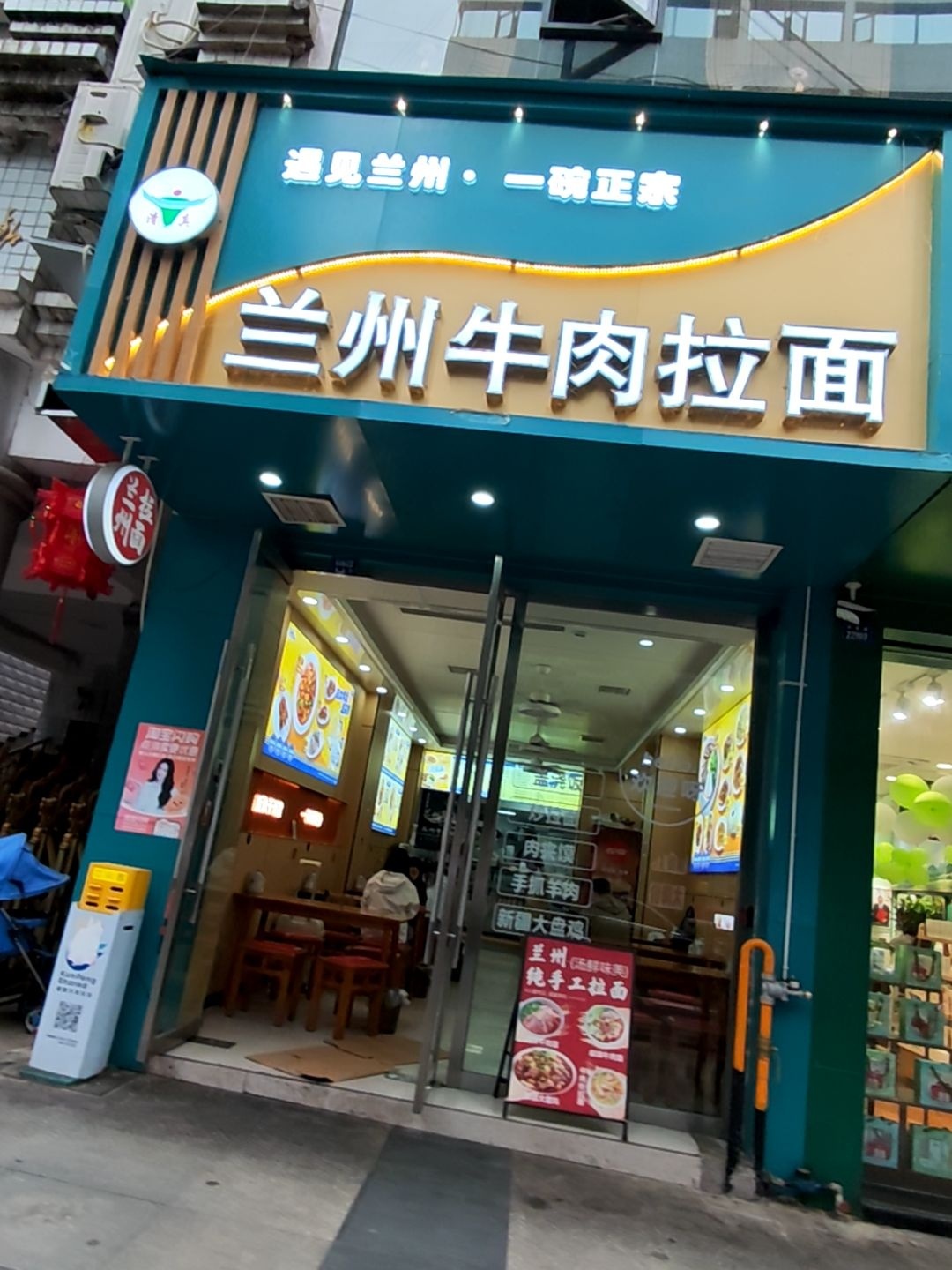 清真兰州牛肉拉面(润泽门店)