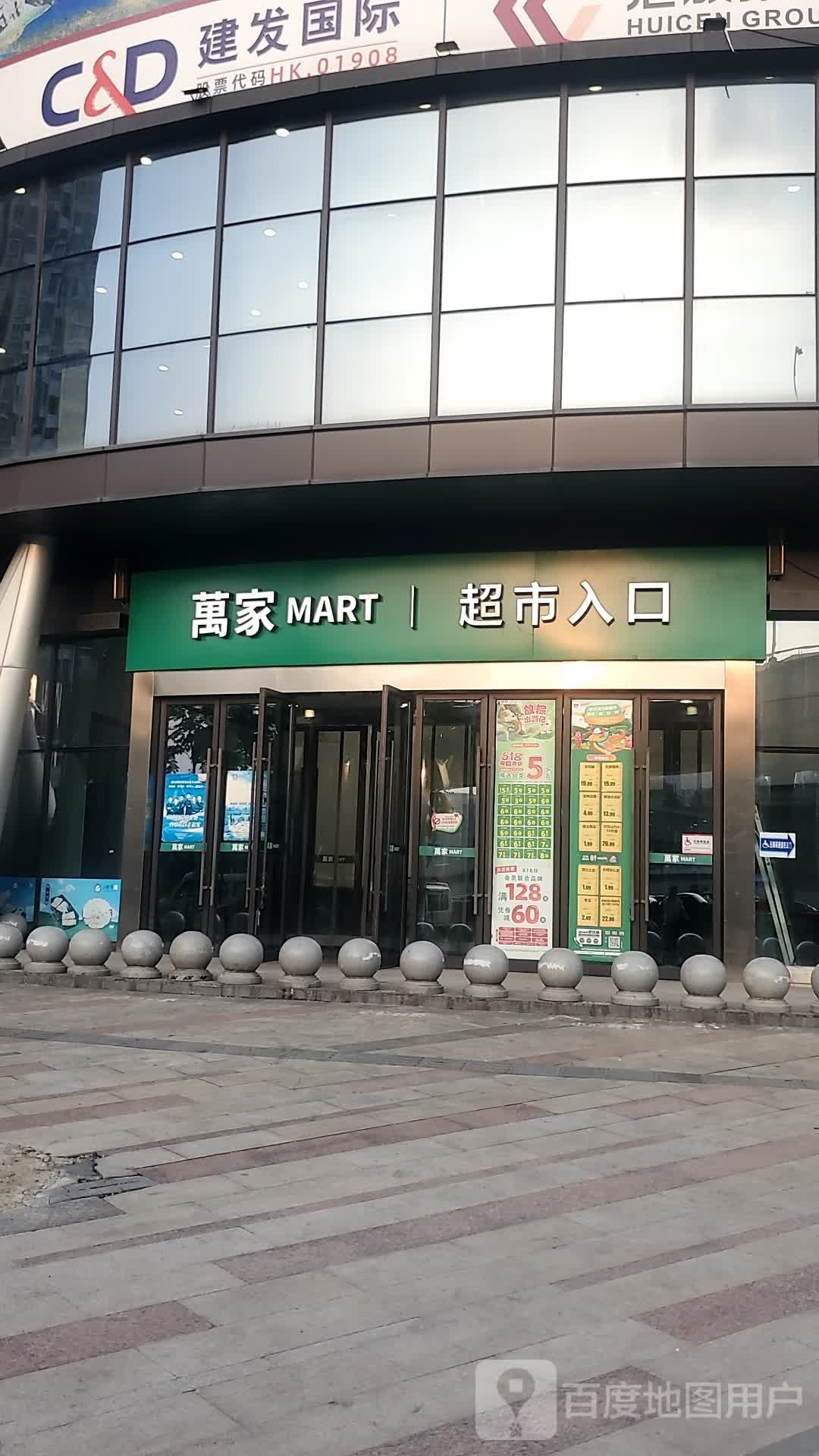 家润华万疟肪贫(国资产业大厦店)