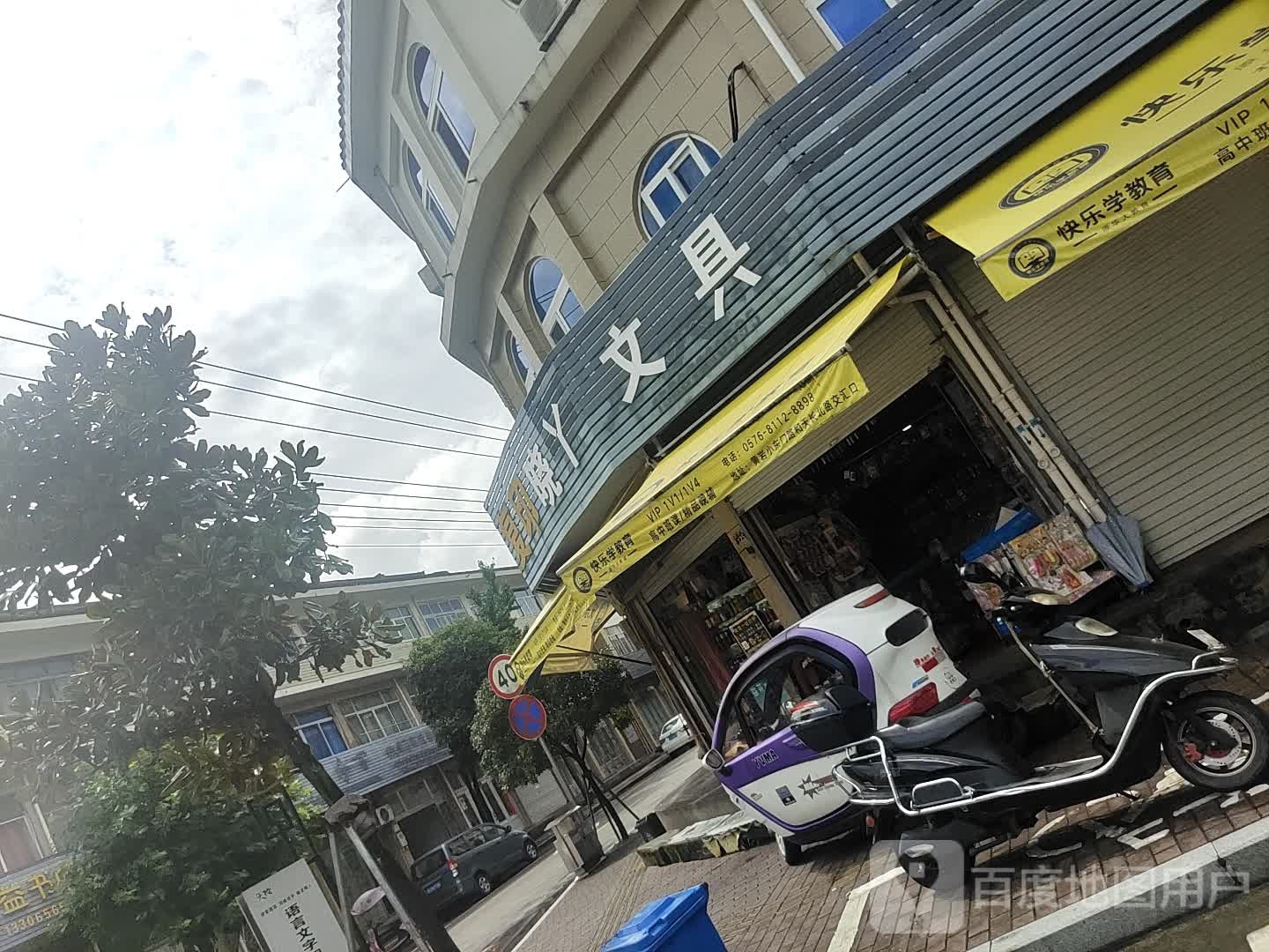复印晓丫文具