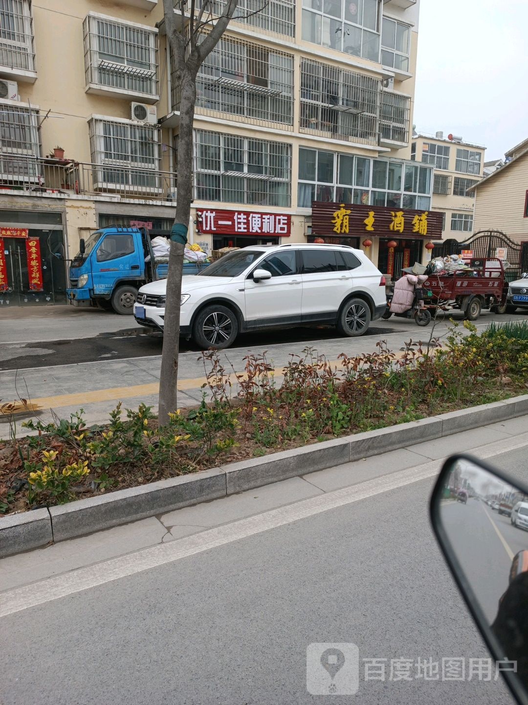 霸王酒铺