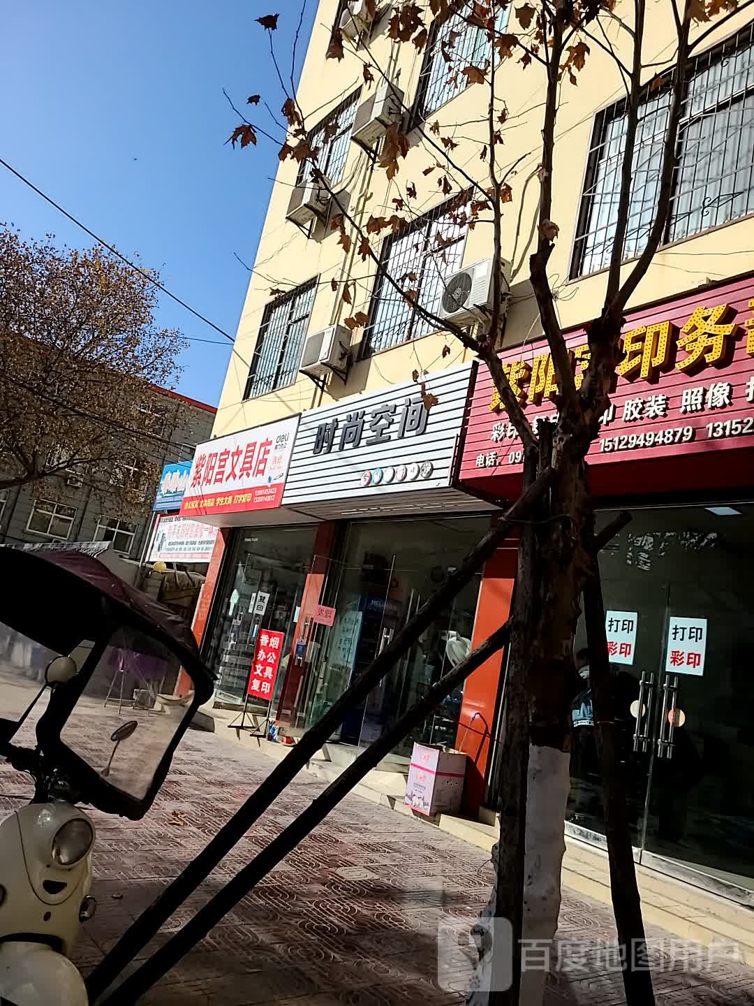 紫阳宫文具店