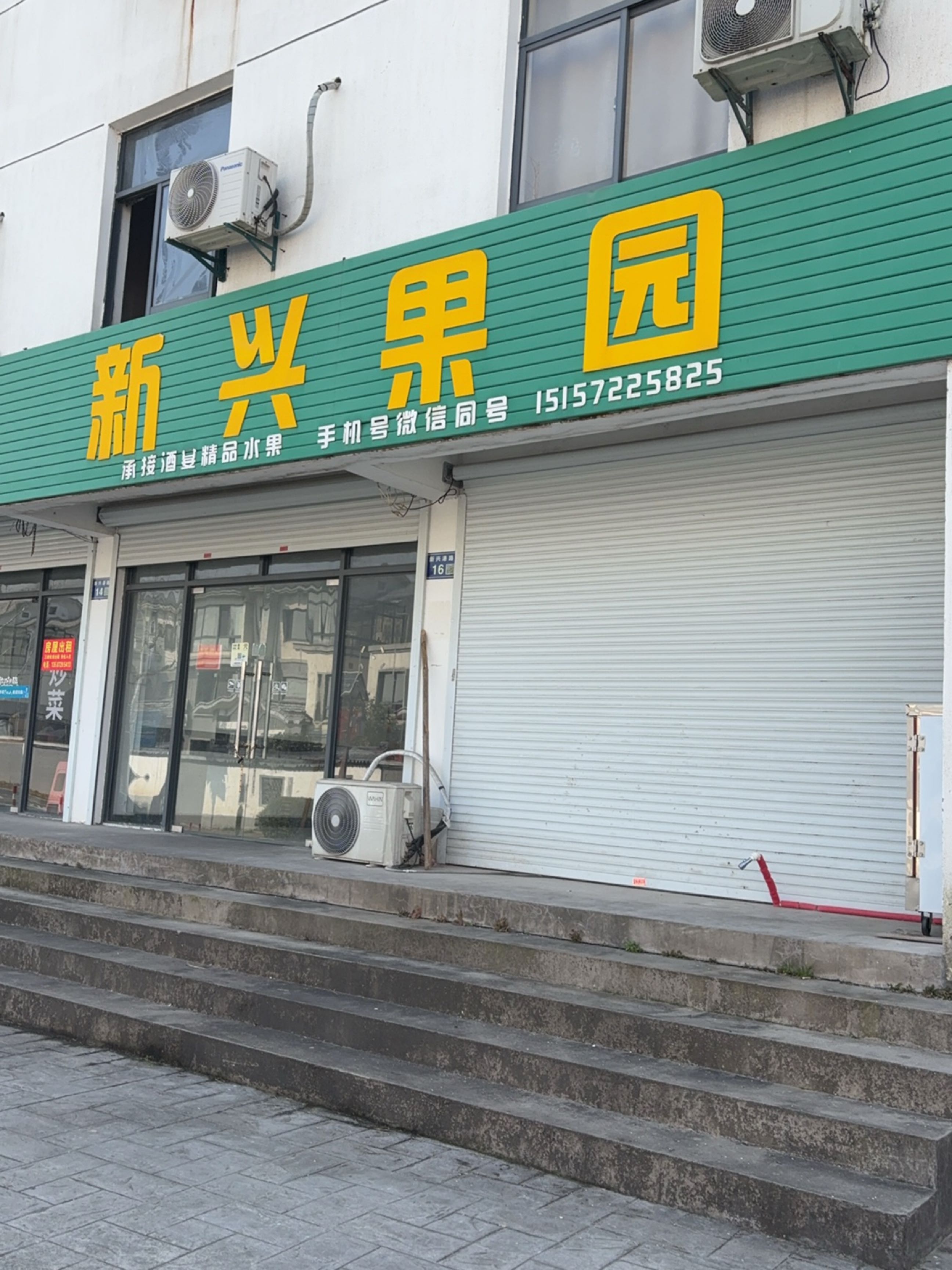 水果店