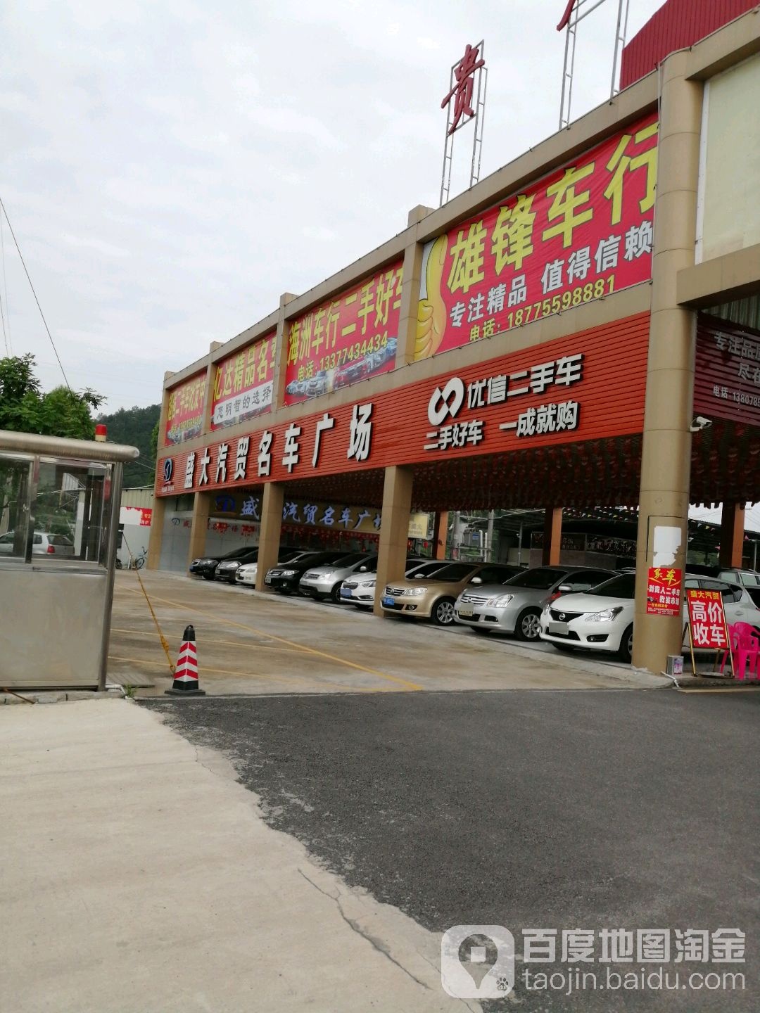 盛大海哥名车广场