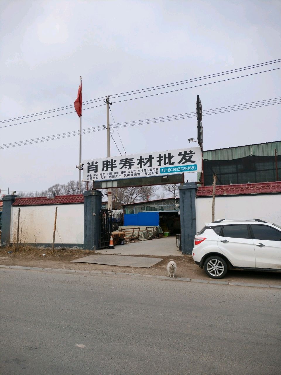 肖胖寿材批发