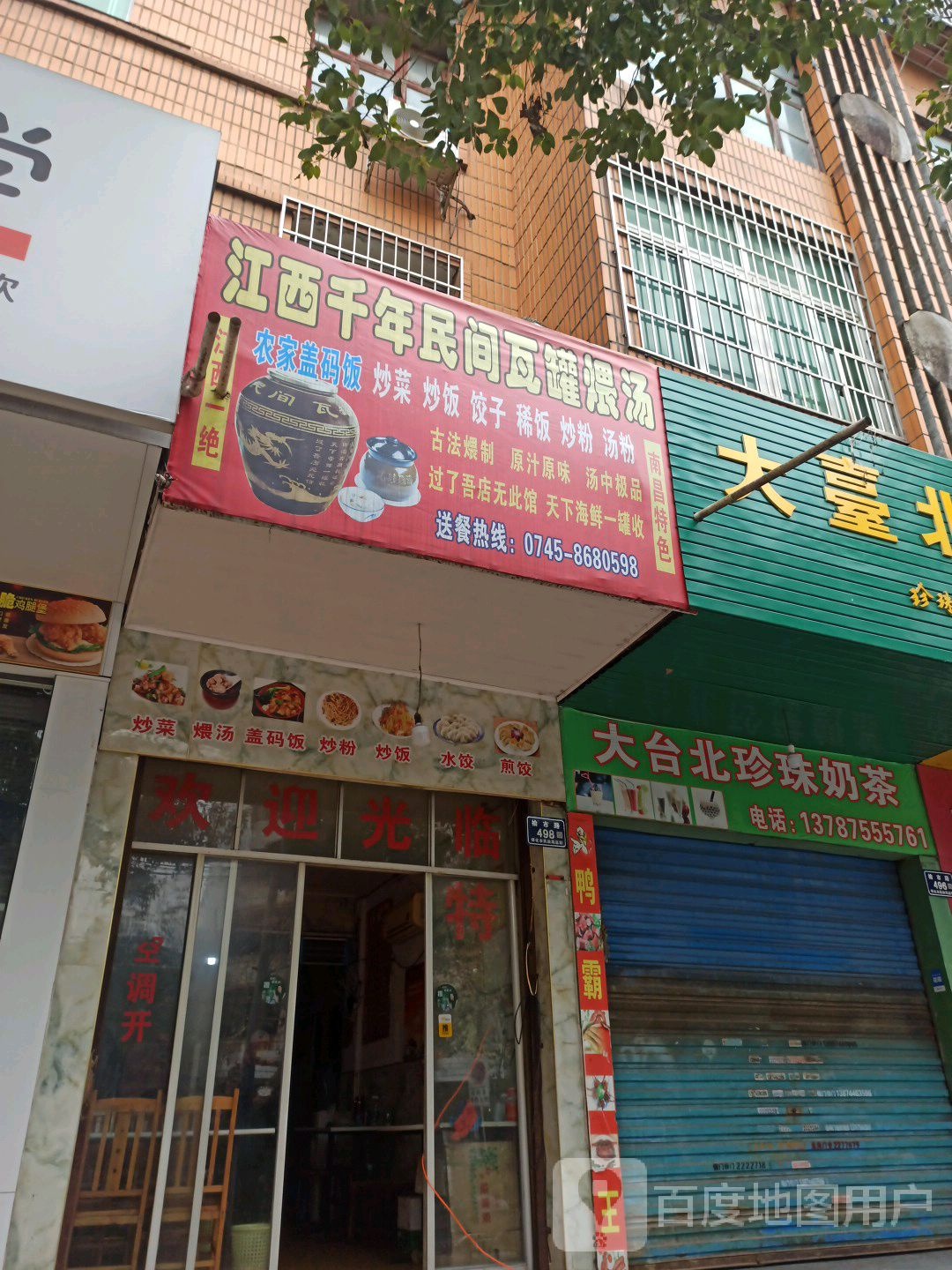 江西千年民间瓦罐煨汤