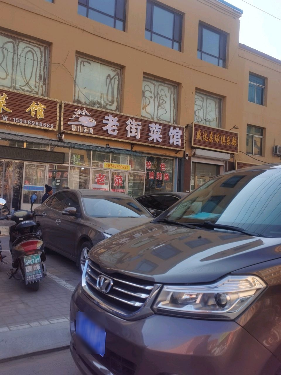 盛达桌球俱乐部