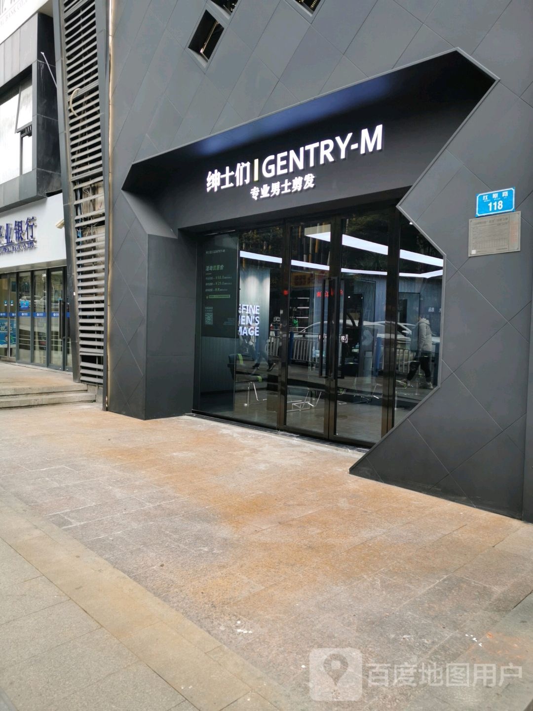不迫先生专业美式理发(东原D7店)